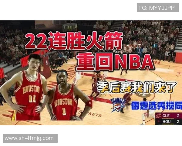 2020年火箭队与雷霆队激战回顾：精彩瞬间与战术分析